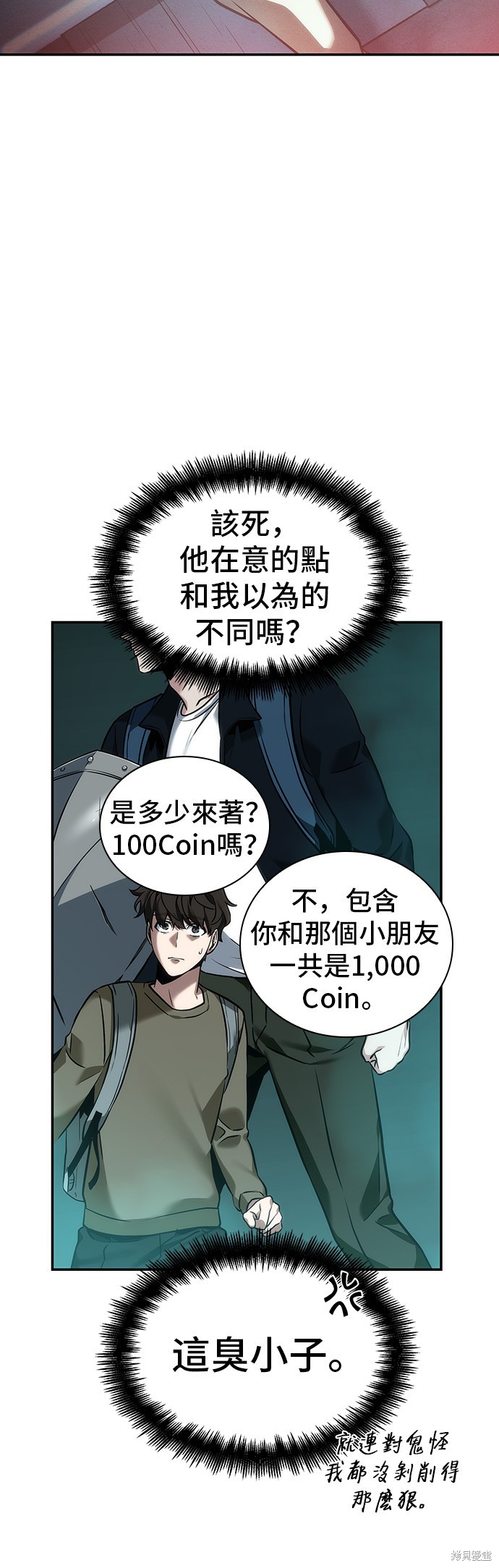 第28话 第26页