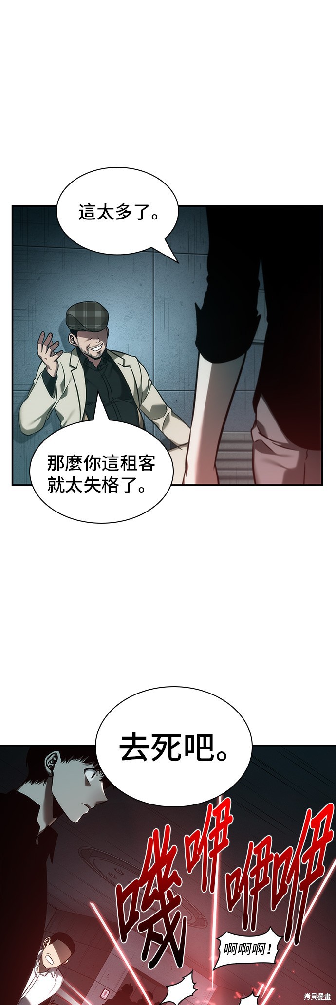 第28话 第27页
