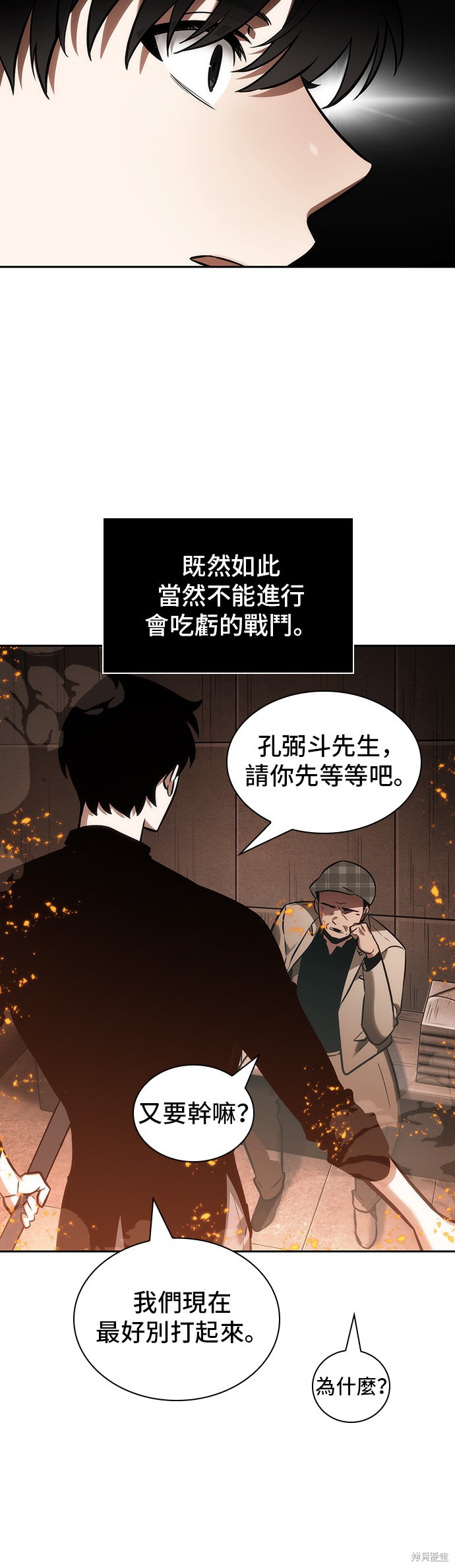 第28话 第33页