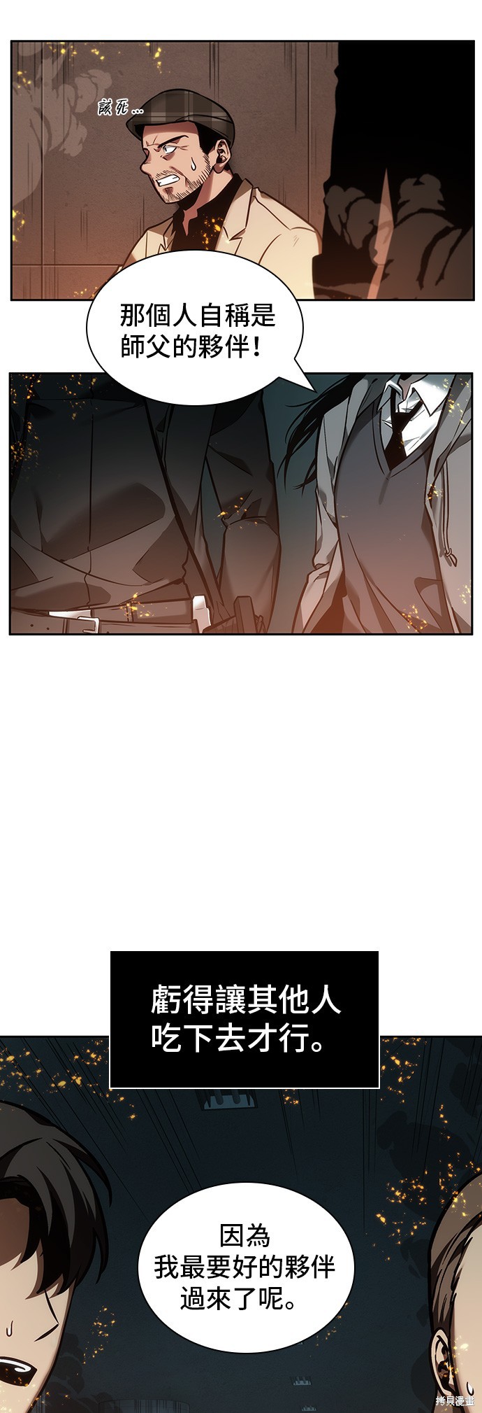 第28话 第36页