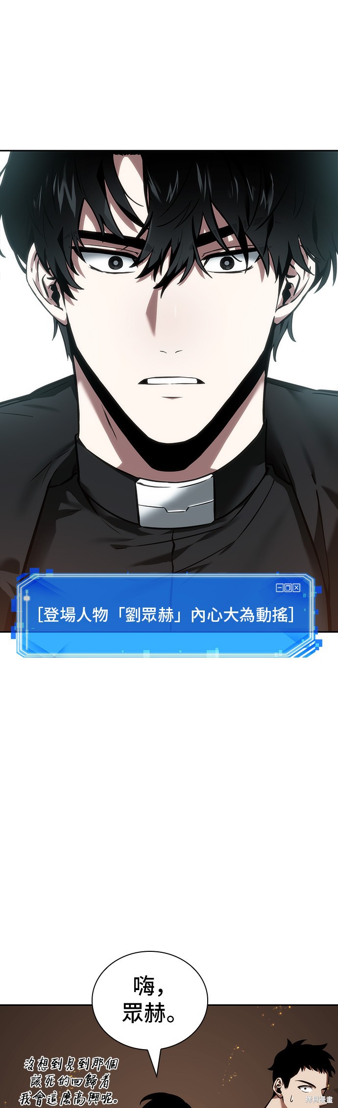 第28话 第38页