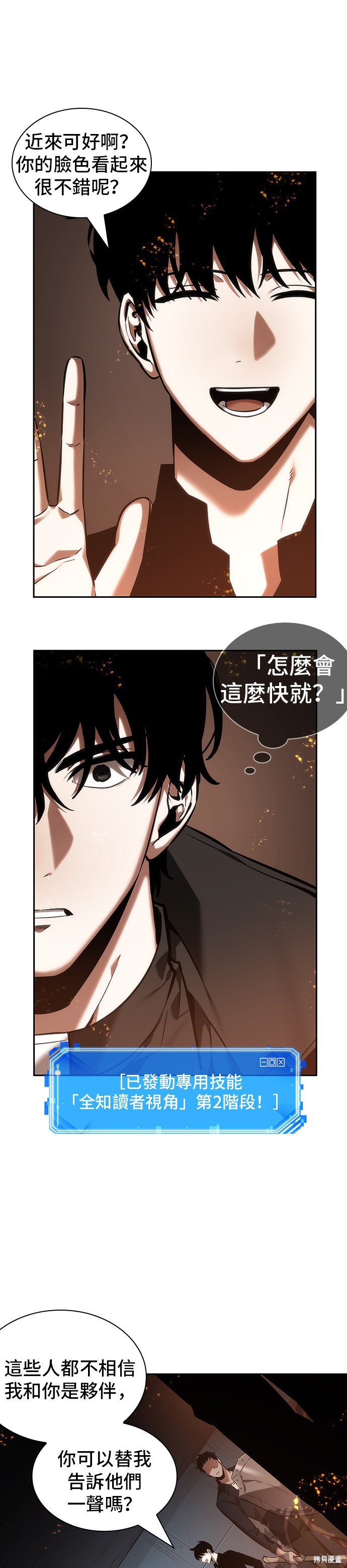 第28话 第40页