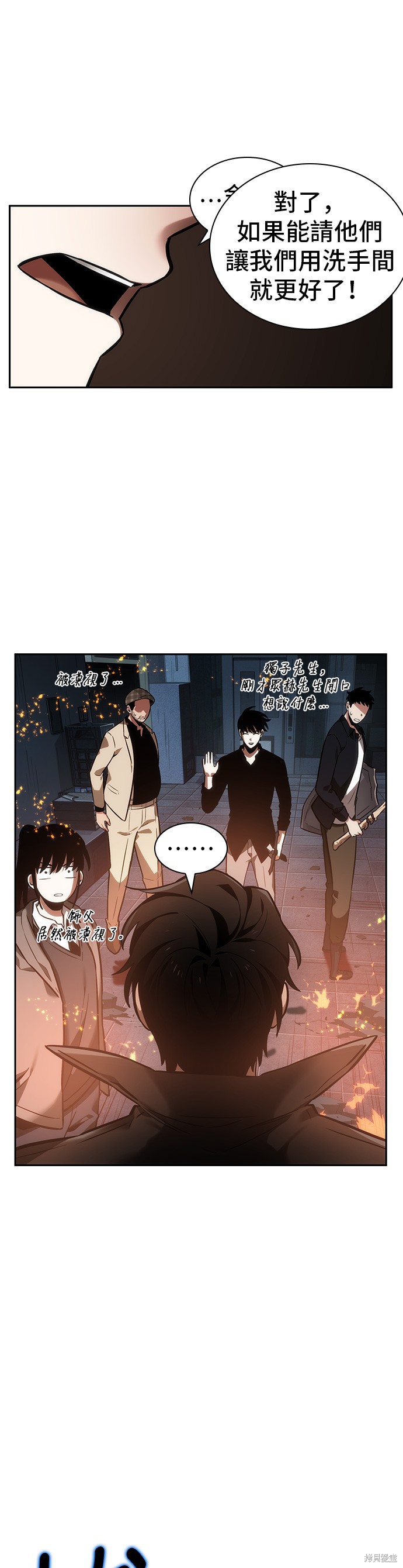 第28话 第42页