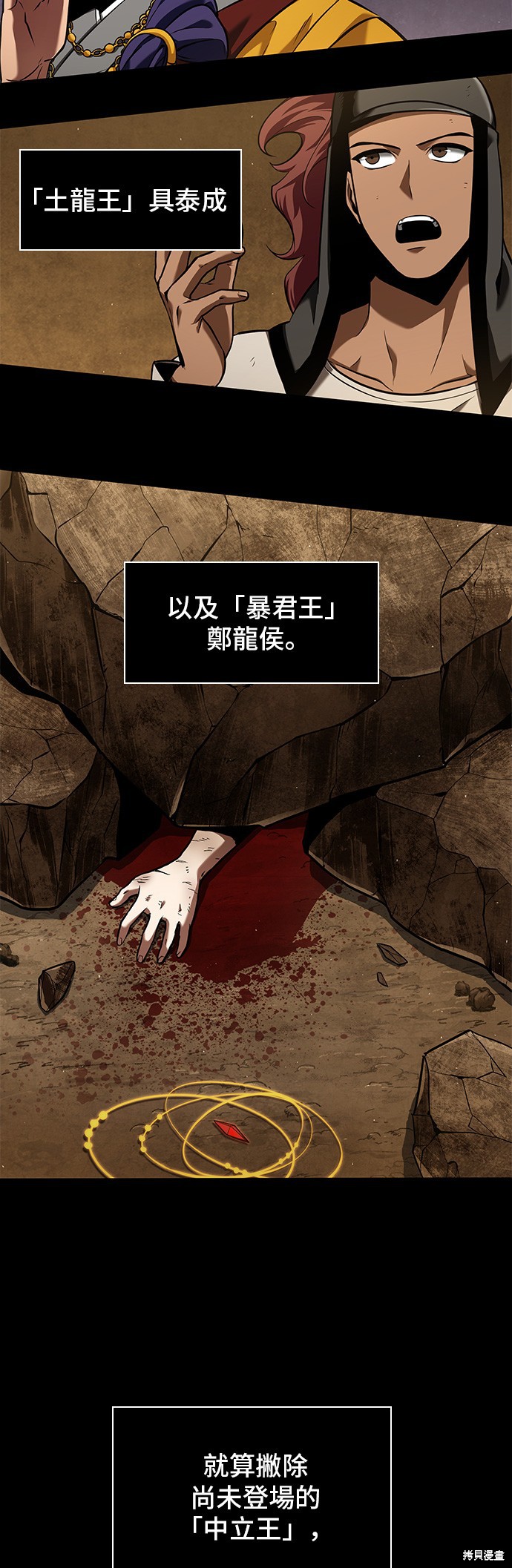 第64话 第2页