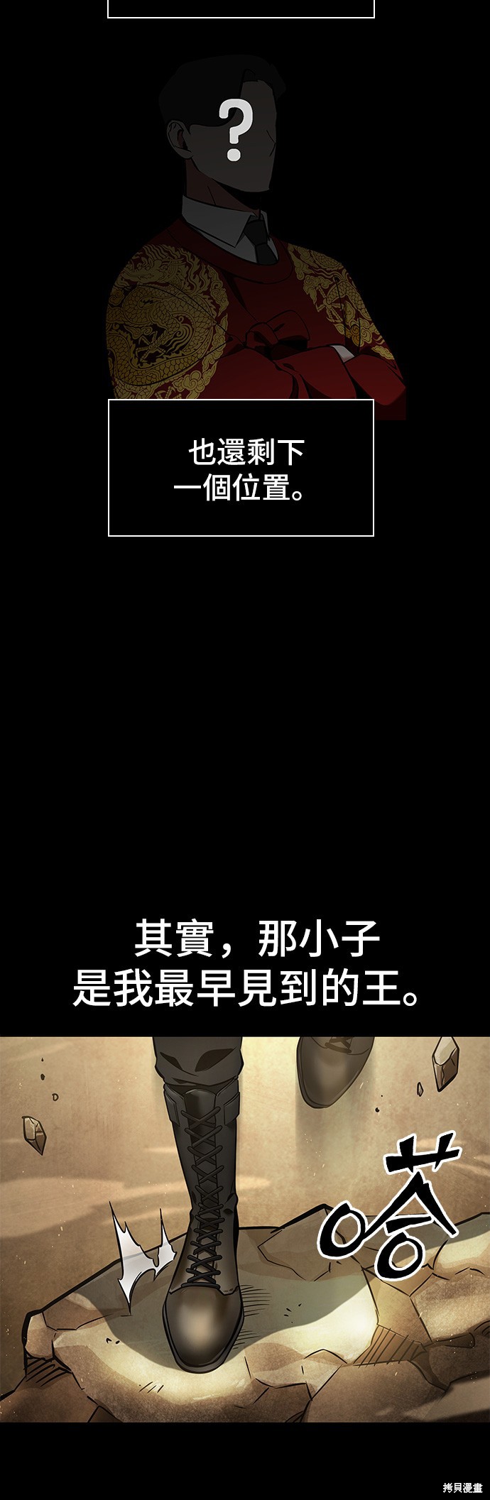 第64话 第3页
