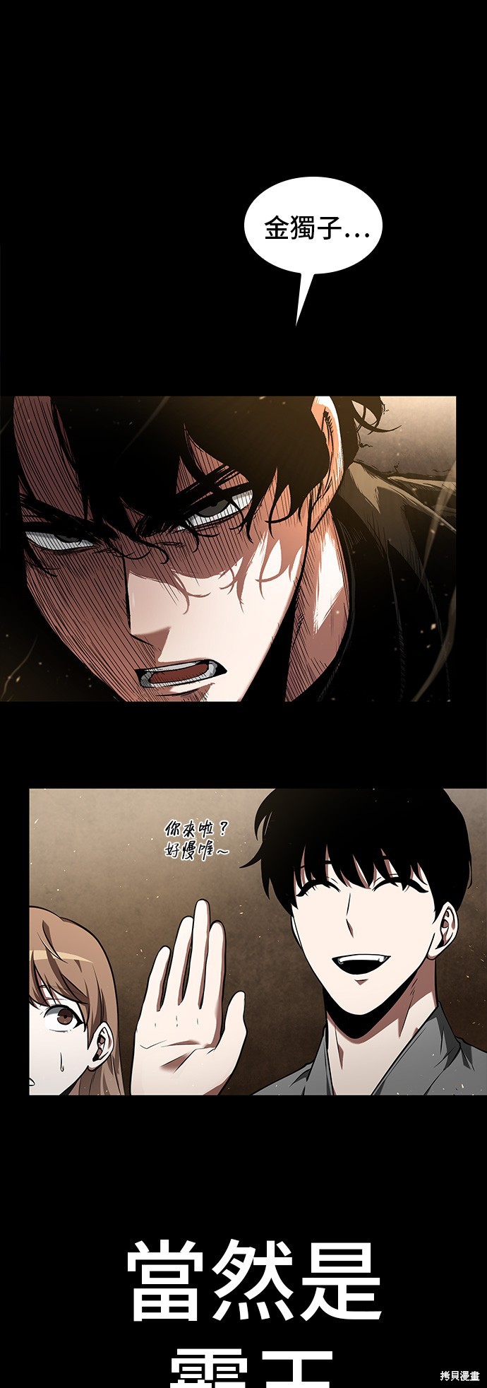 第64话 第5页