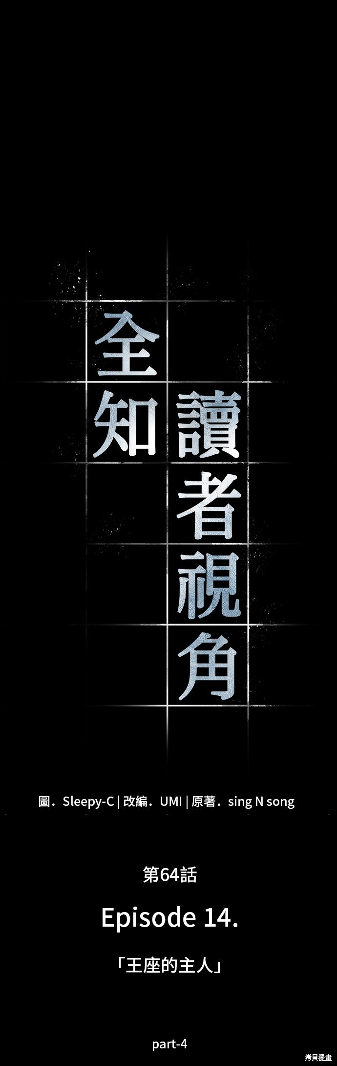 第64话 第7页