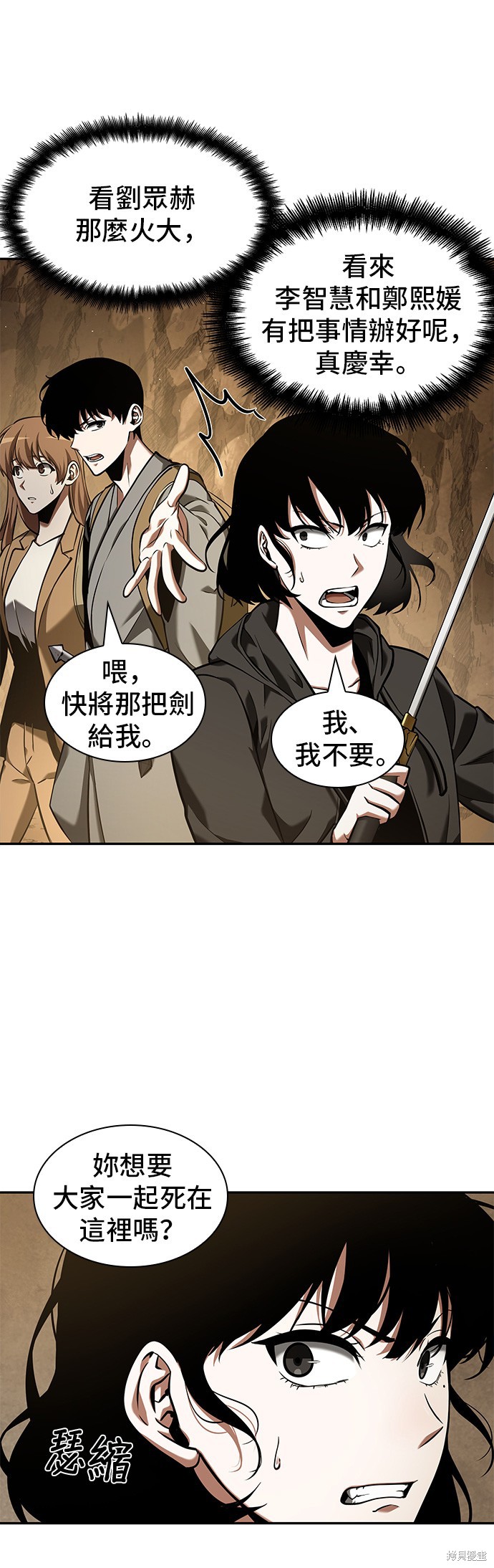 第64话 第10页