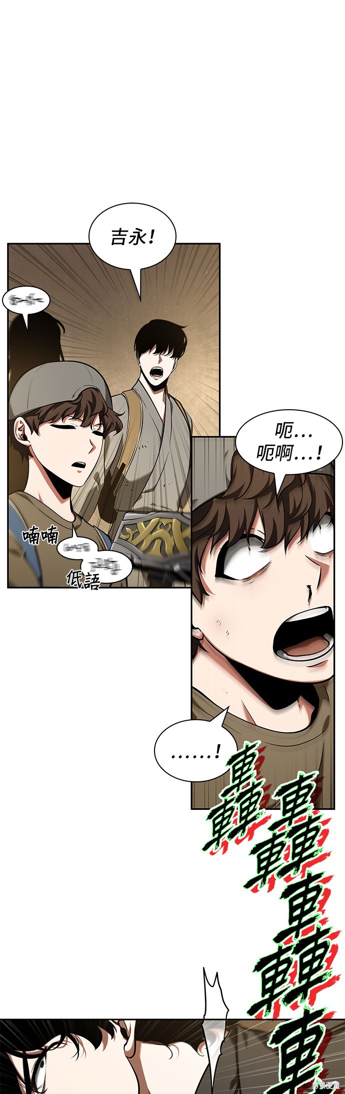 第64话 第11页