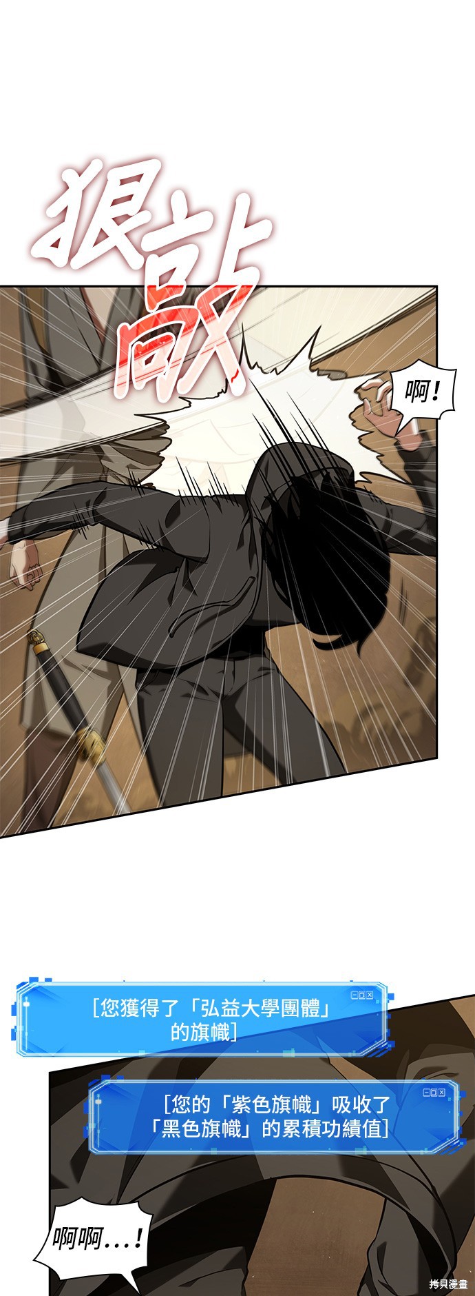 第64话 第13页