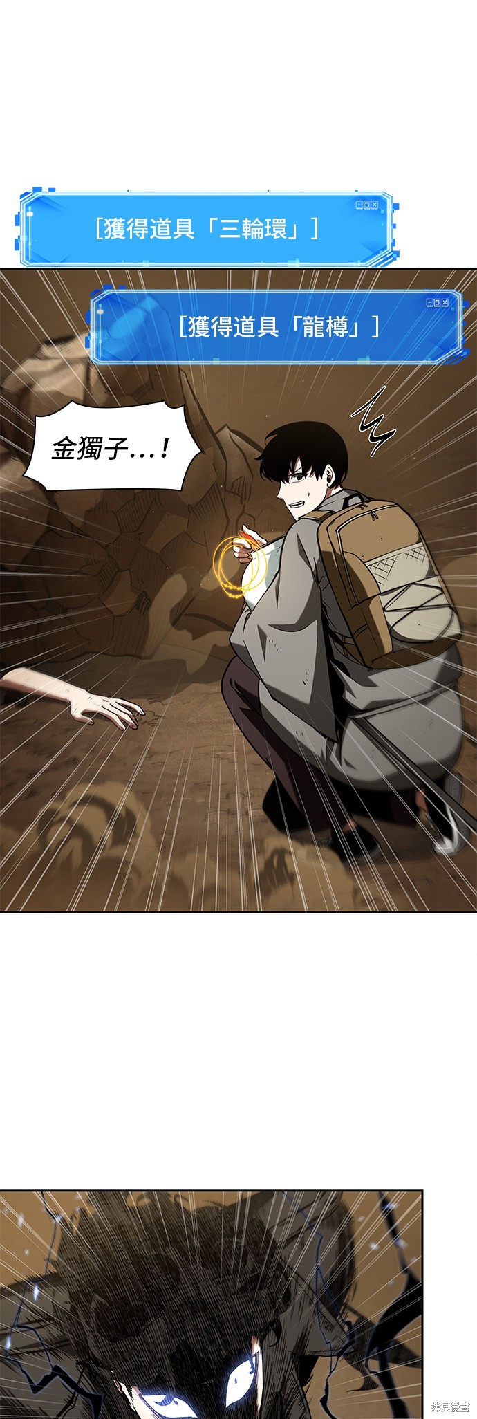 第64话 第16页