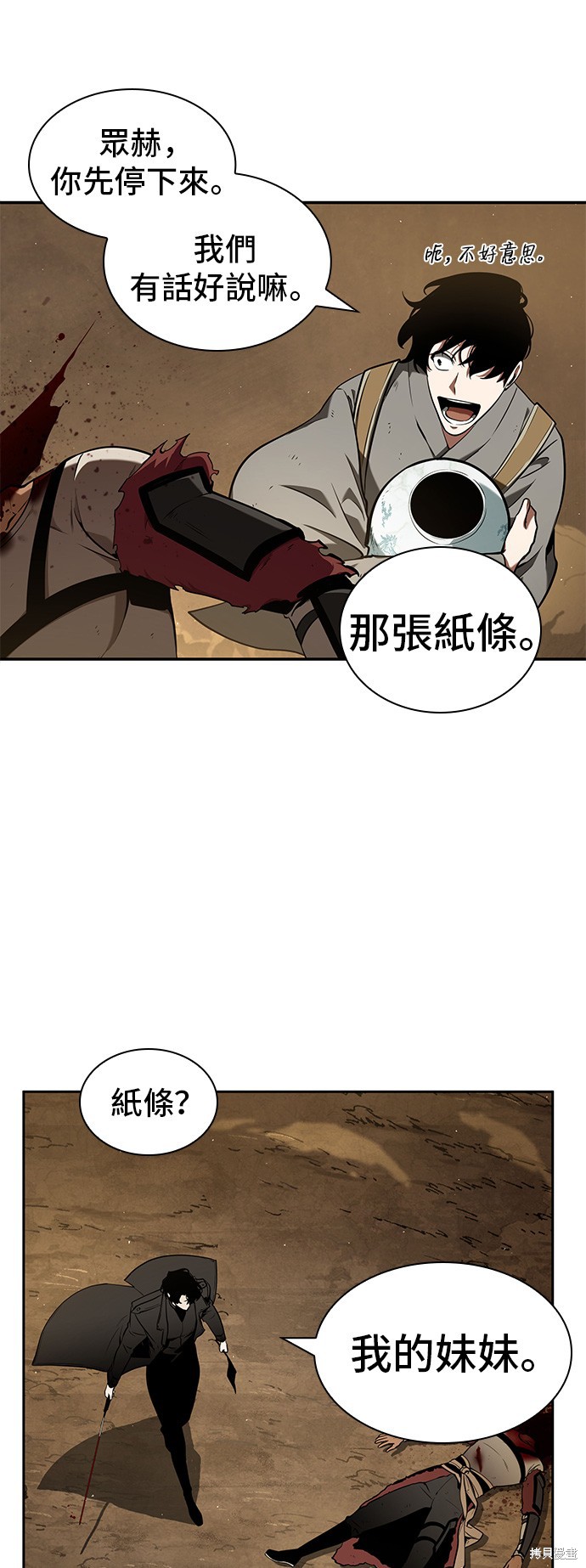 第64话 第19页