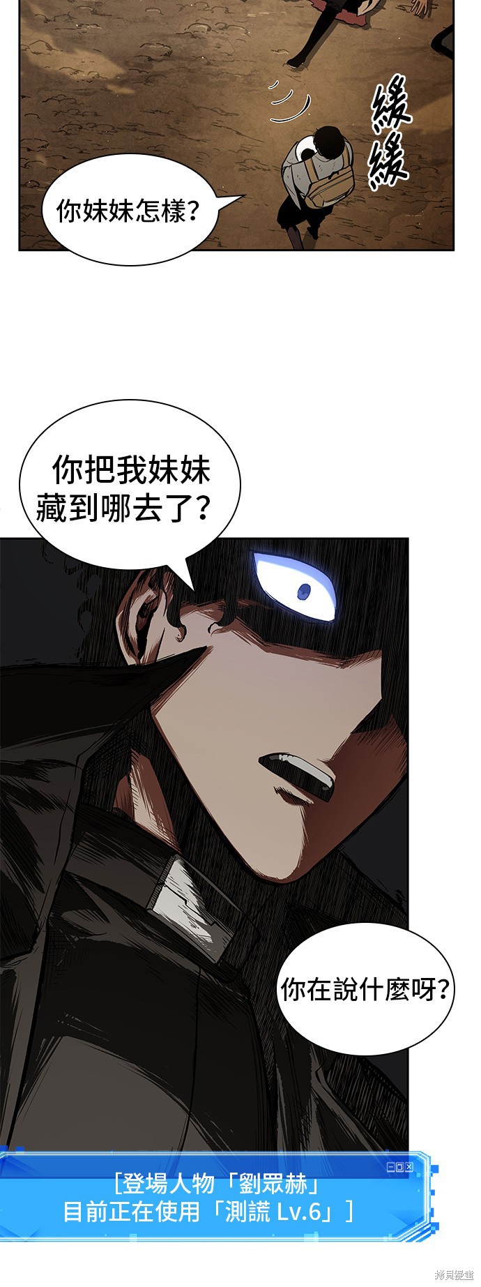 第64话 第20页