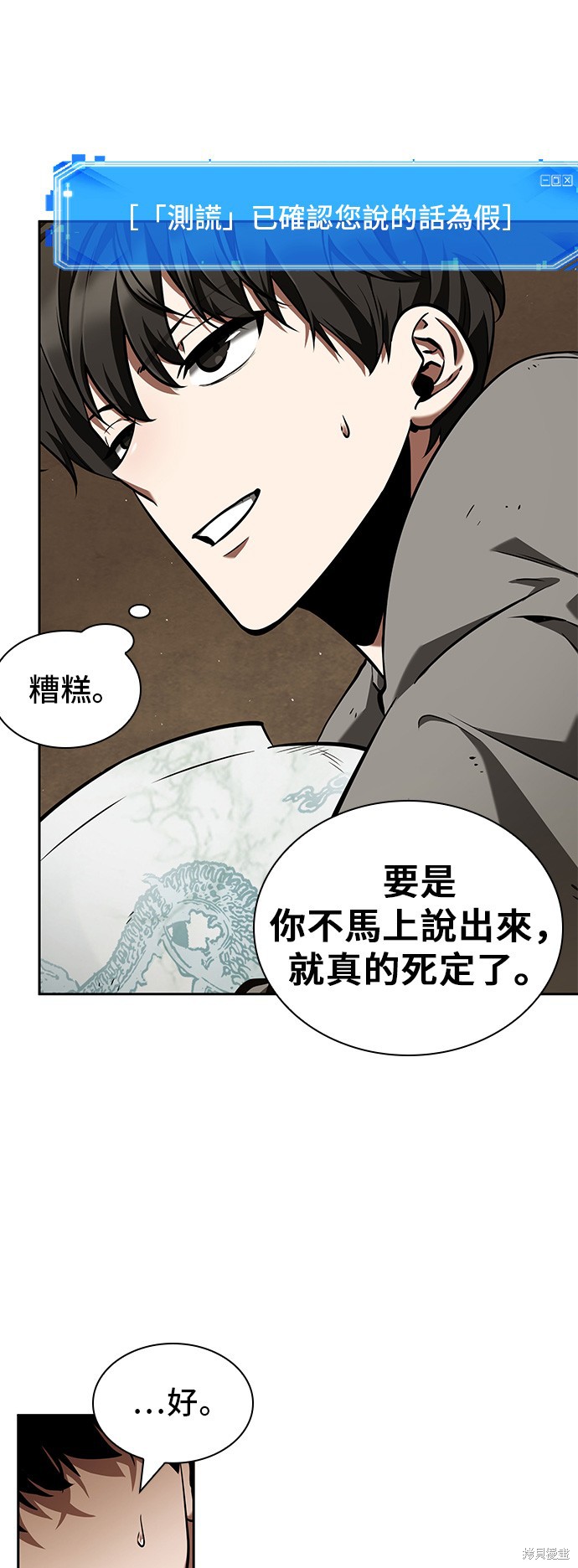 第64话 第21页