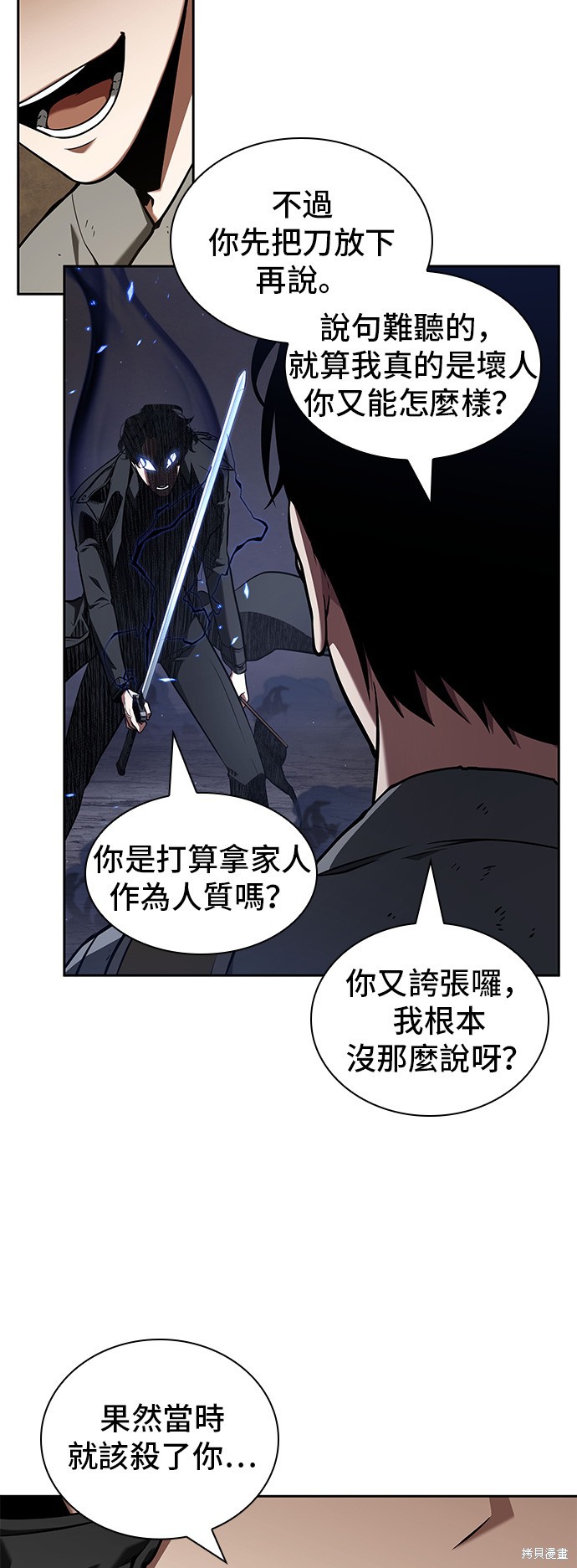 第64话 第22页