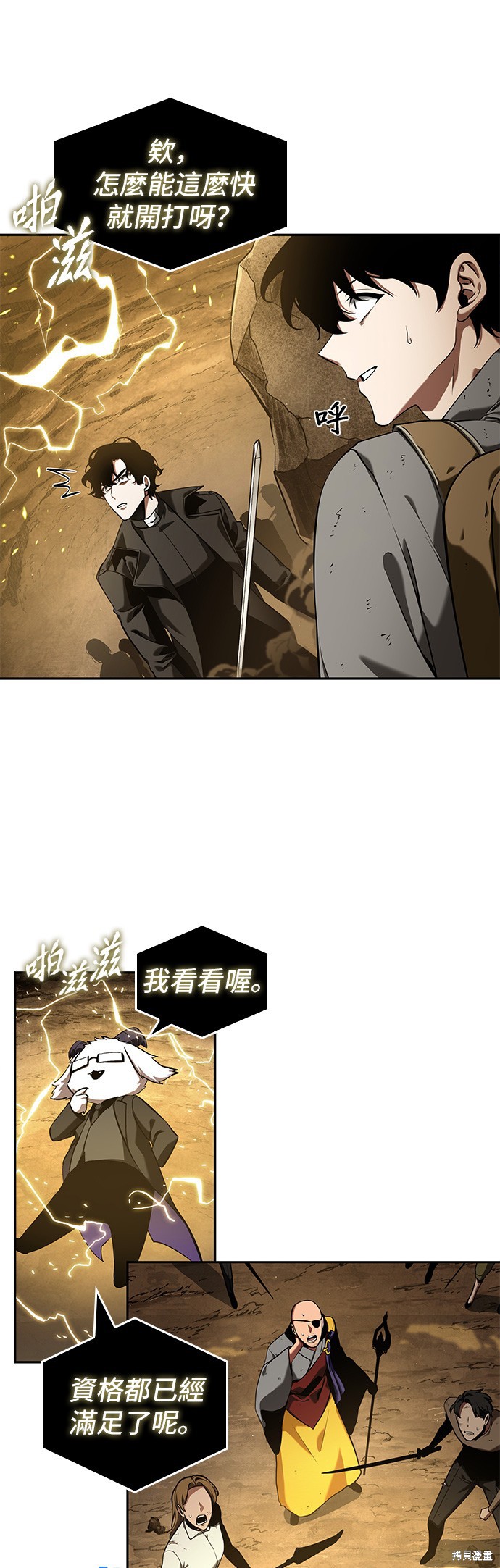 第64话 第24页
