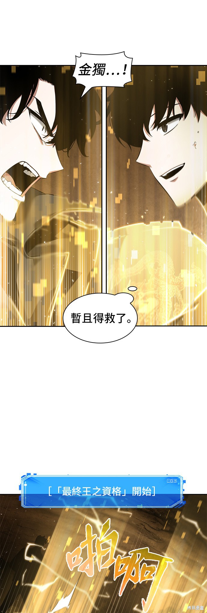 第64话 第26页