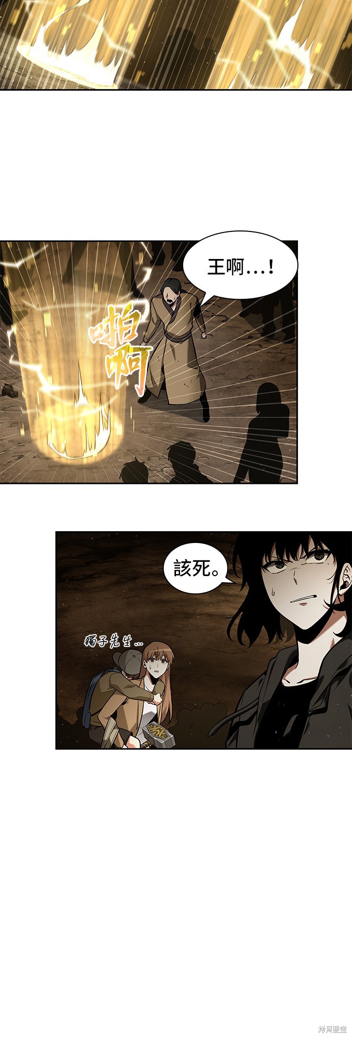 第64话 第27页