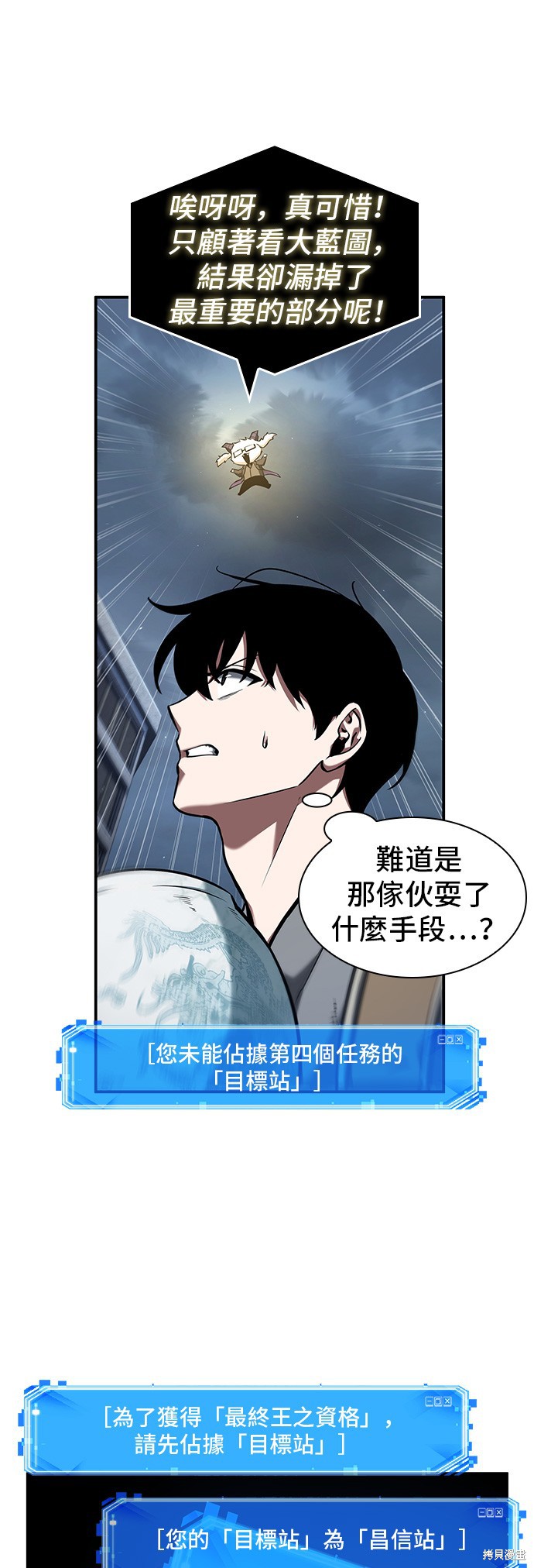 第64话 第31页
