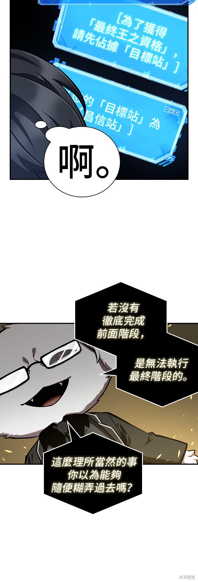 第64话 第32页