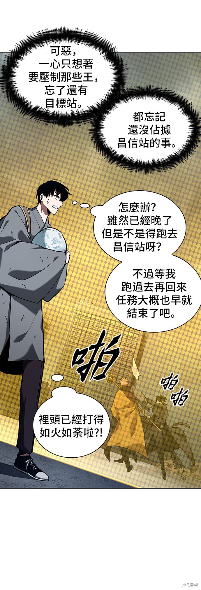 第64话 第33页