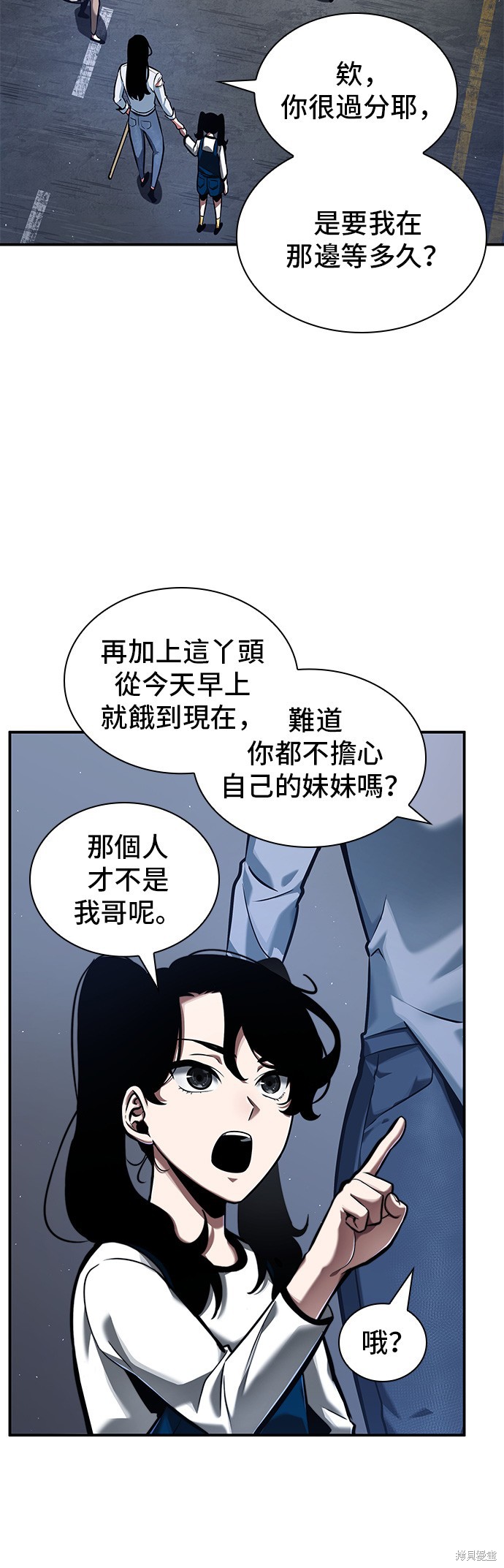 第64话 第36页
