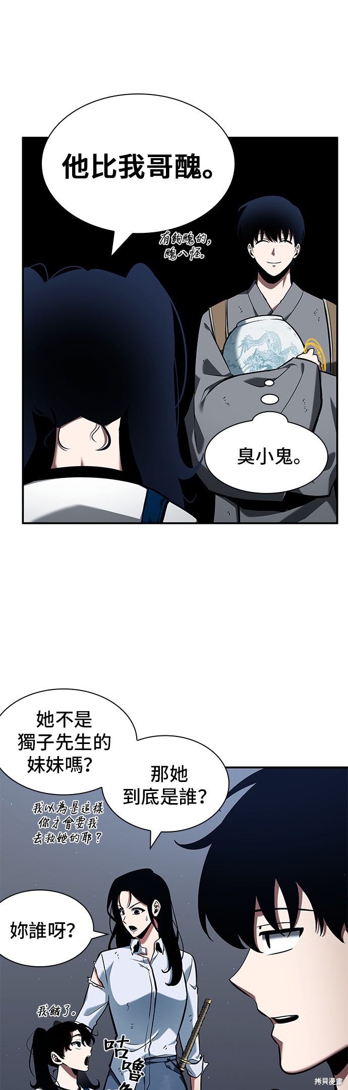 第64话 第37页
