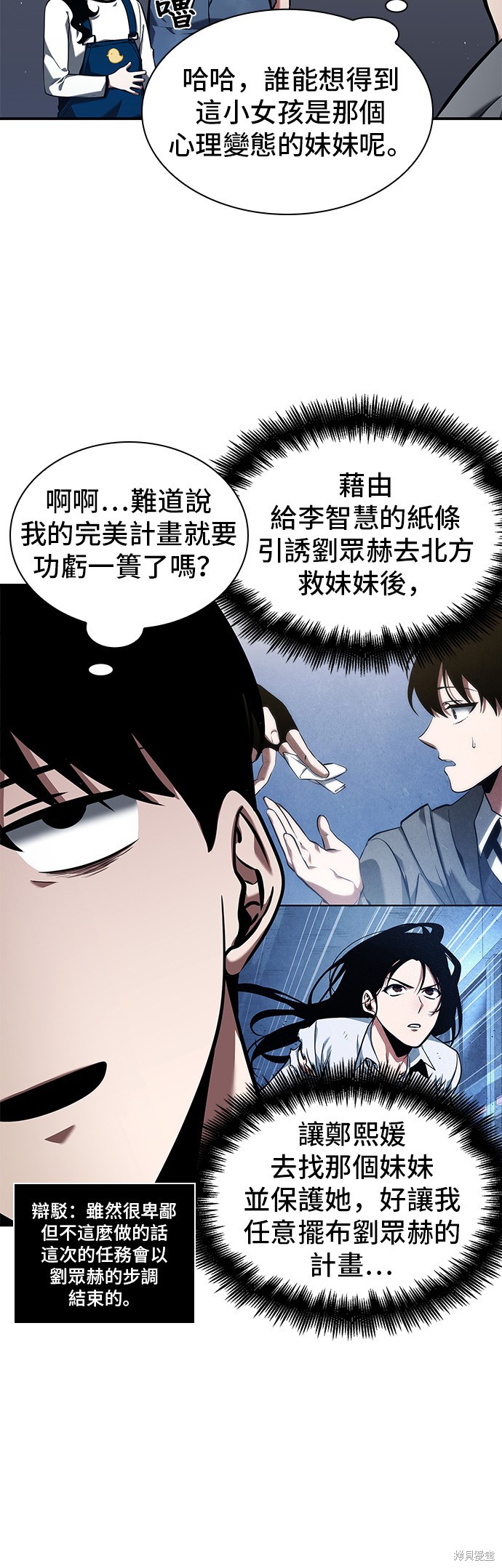 第64话 第38页