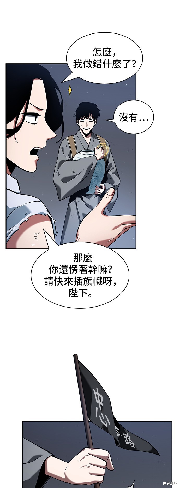 第64话 第43页