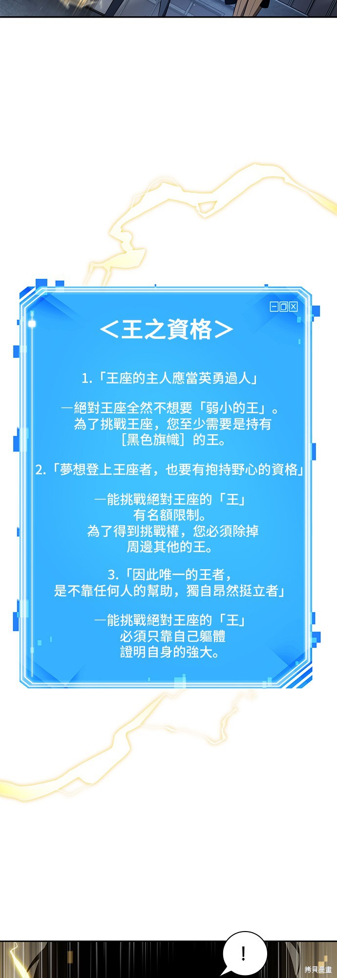 第64话 第46页