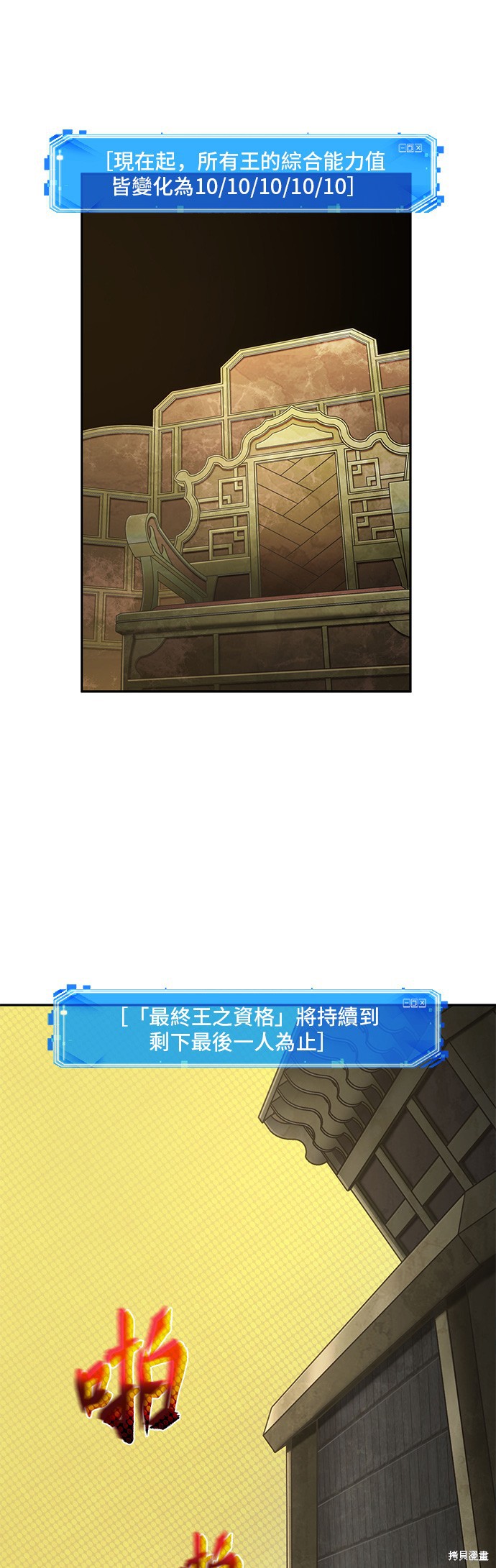 第64话 第48页