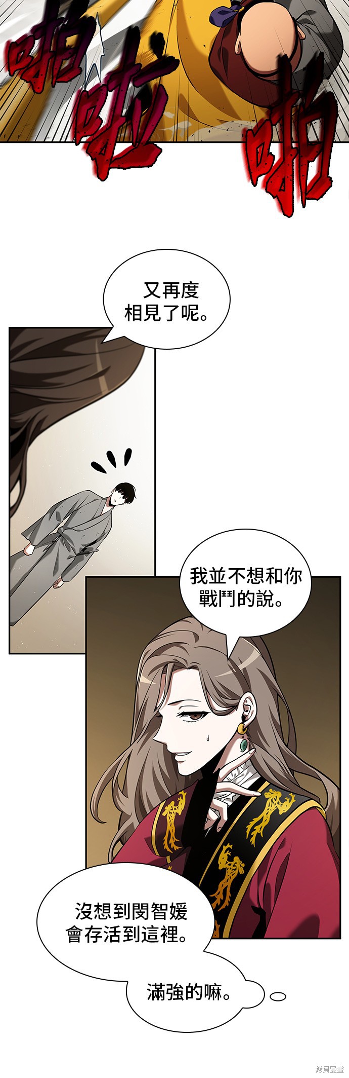 第64话 第53页