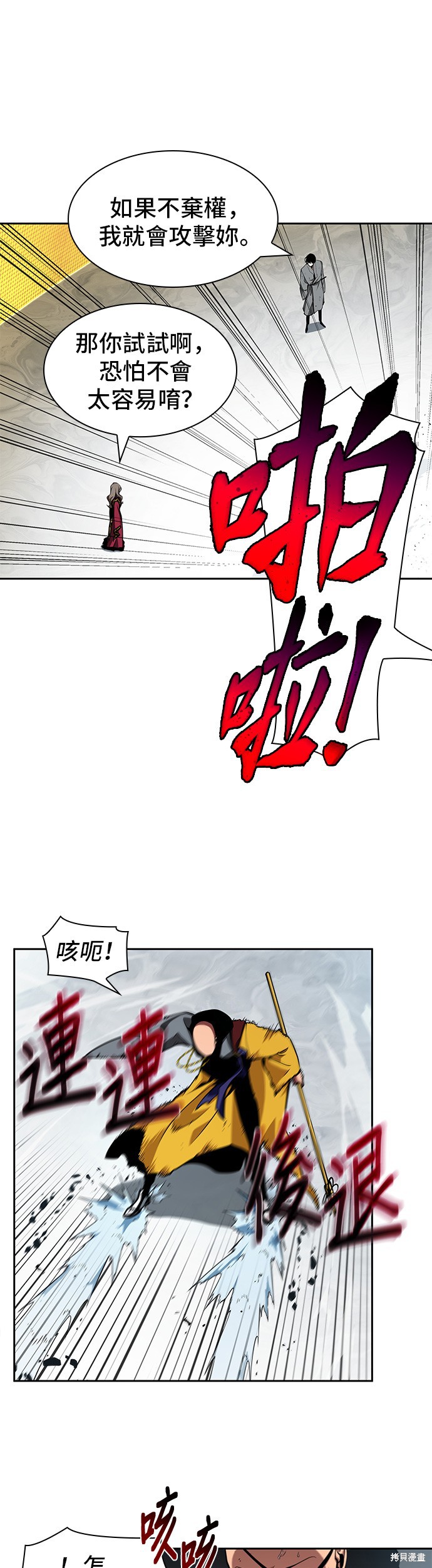 第64话 第54页