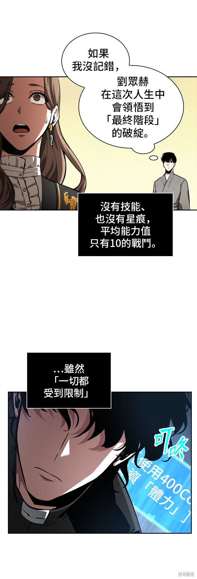 第64话 第56页