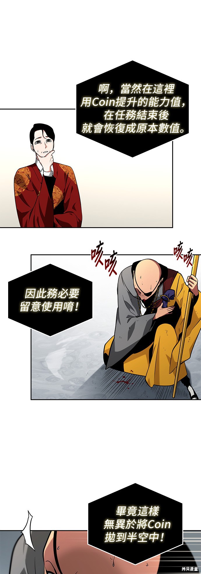 第64话 第59页