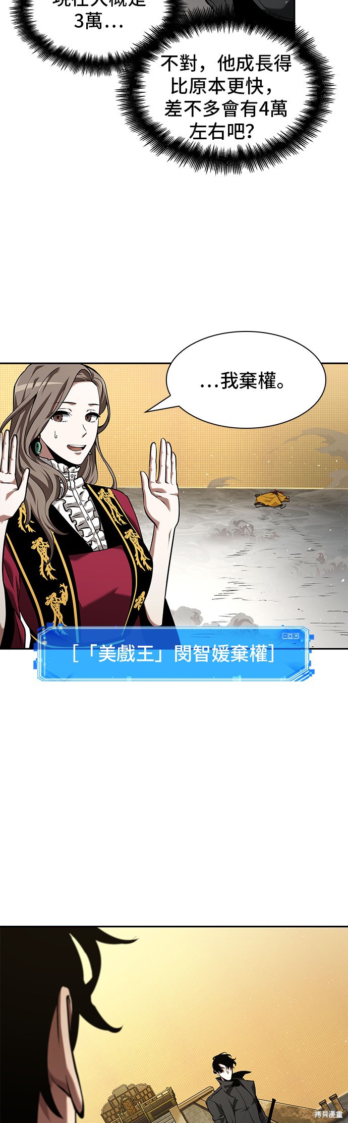 第64话 第63页