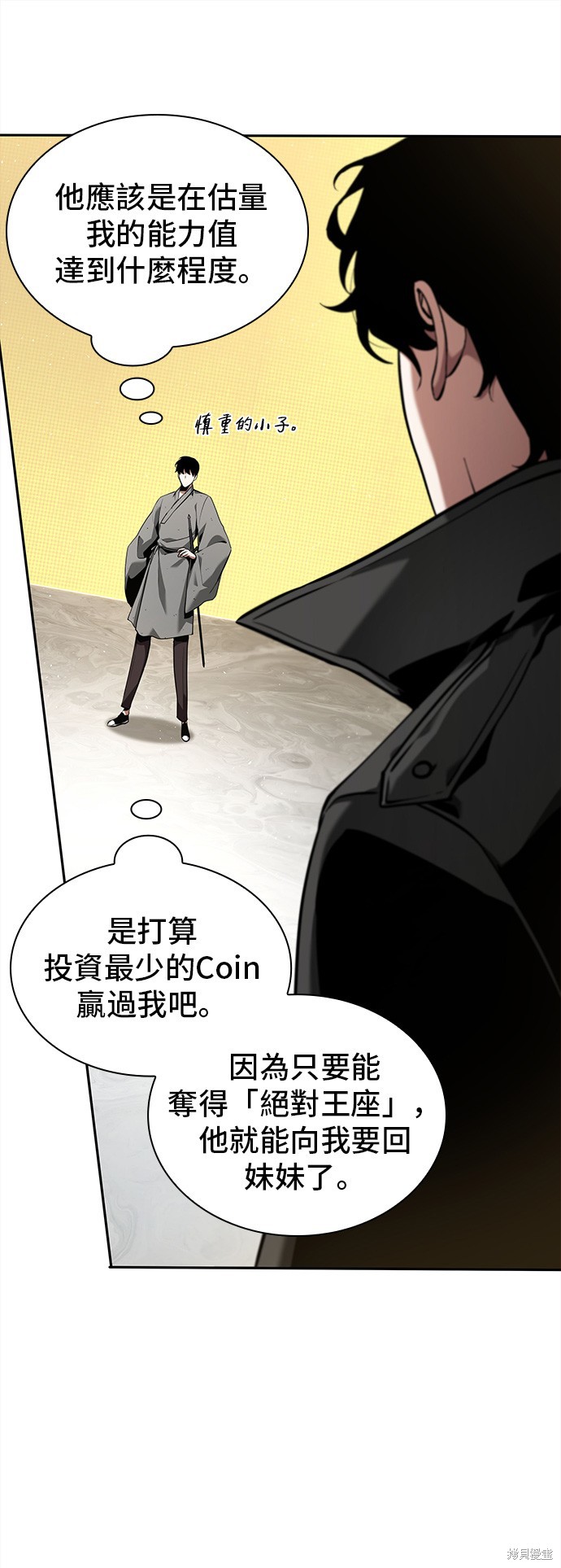 第64话 第65页