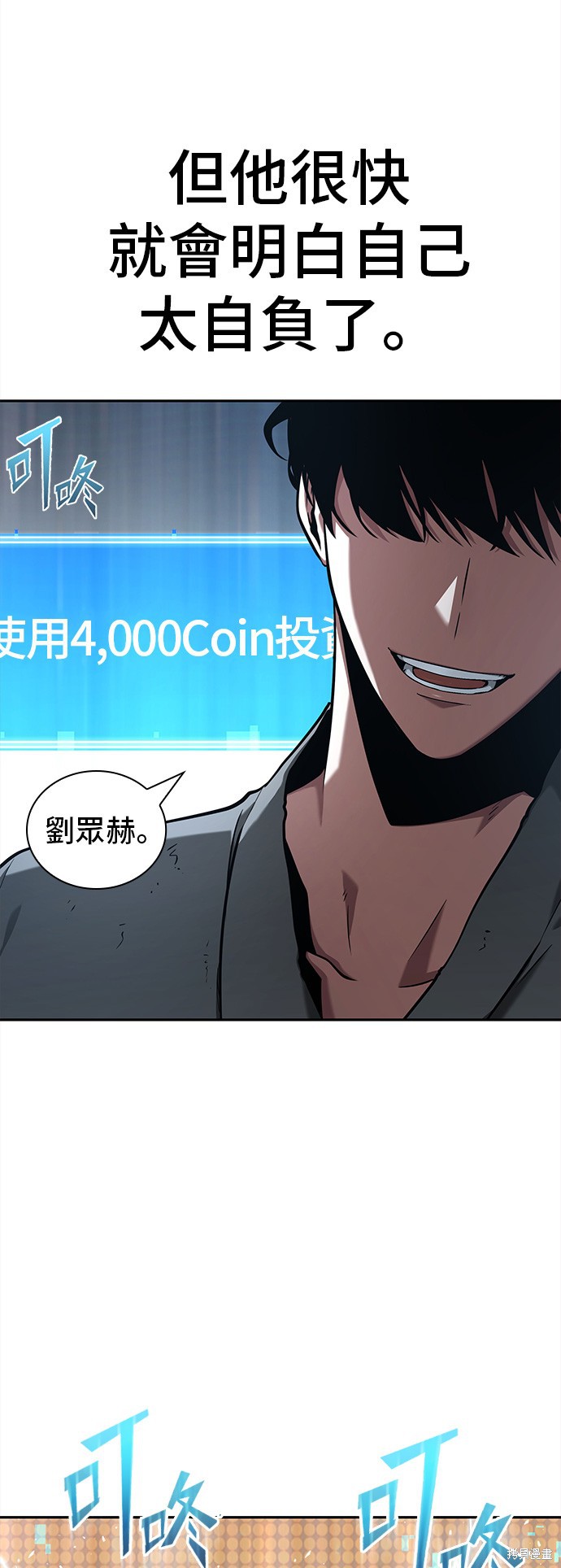 第64话 第66页