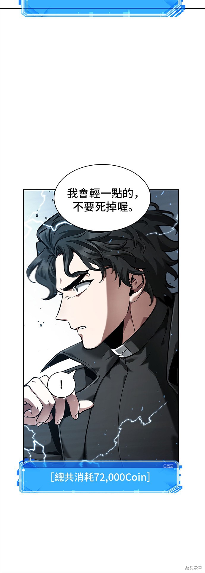 第64话 第68页
