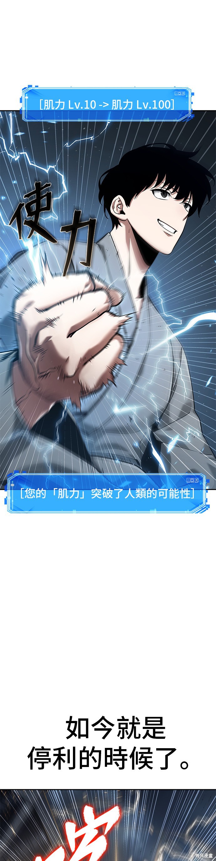 第64话 第69页