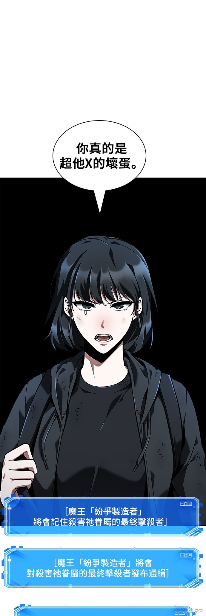 第73话 第1页
