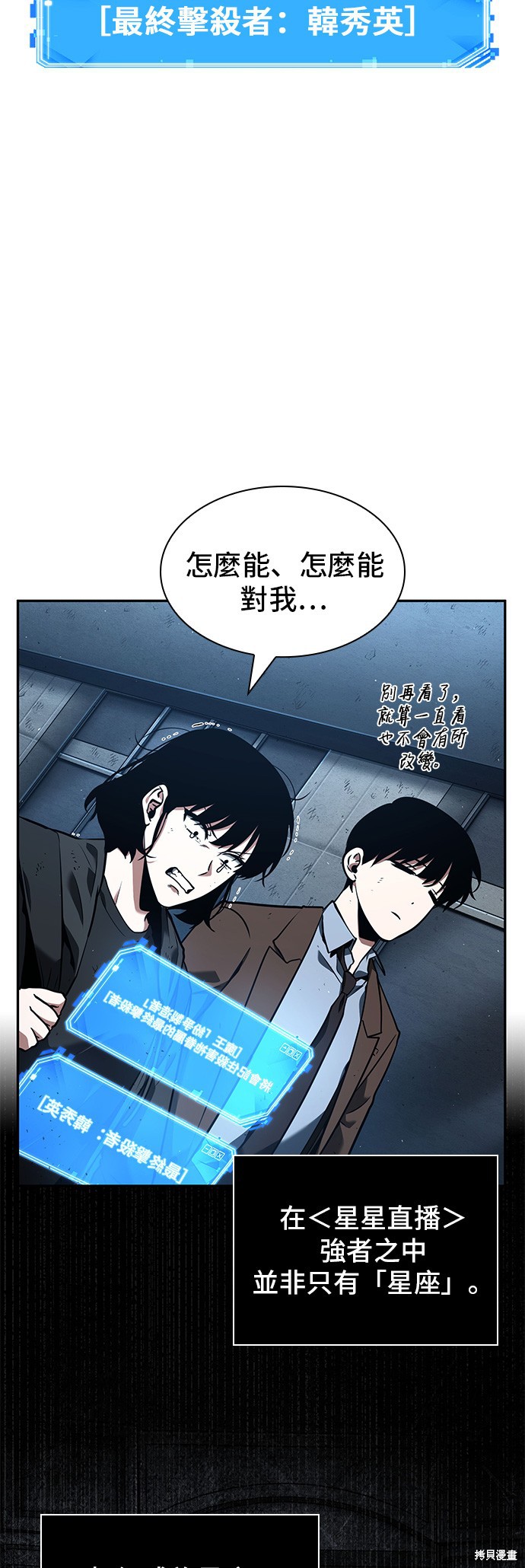 第73话 第2页