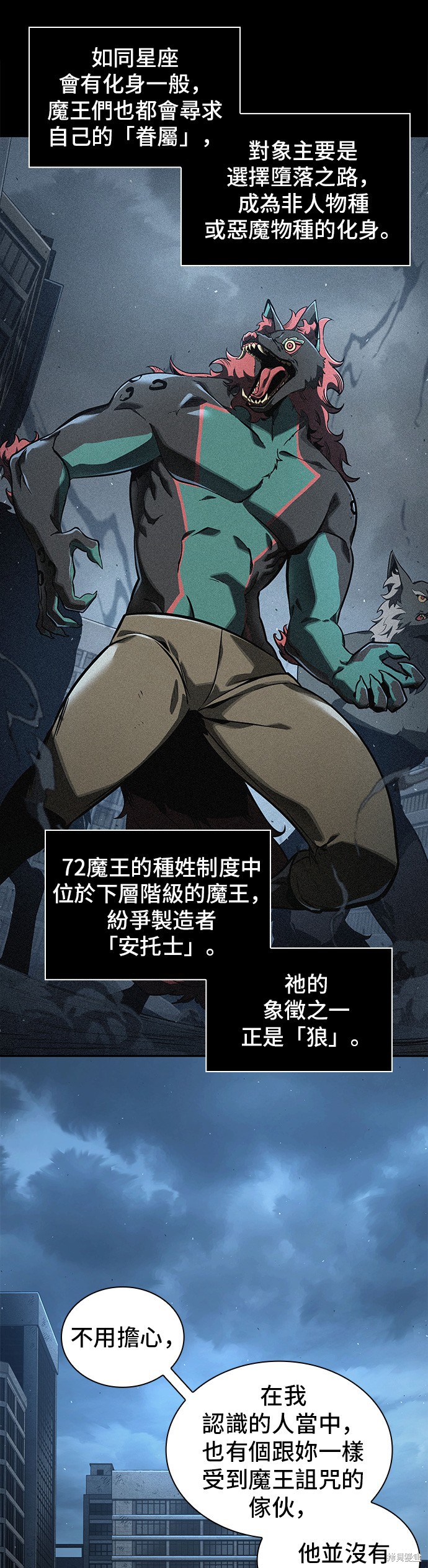 第73话 第4页