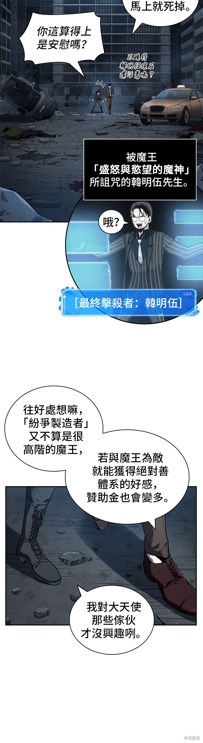 第73话 第5页