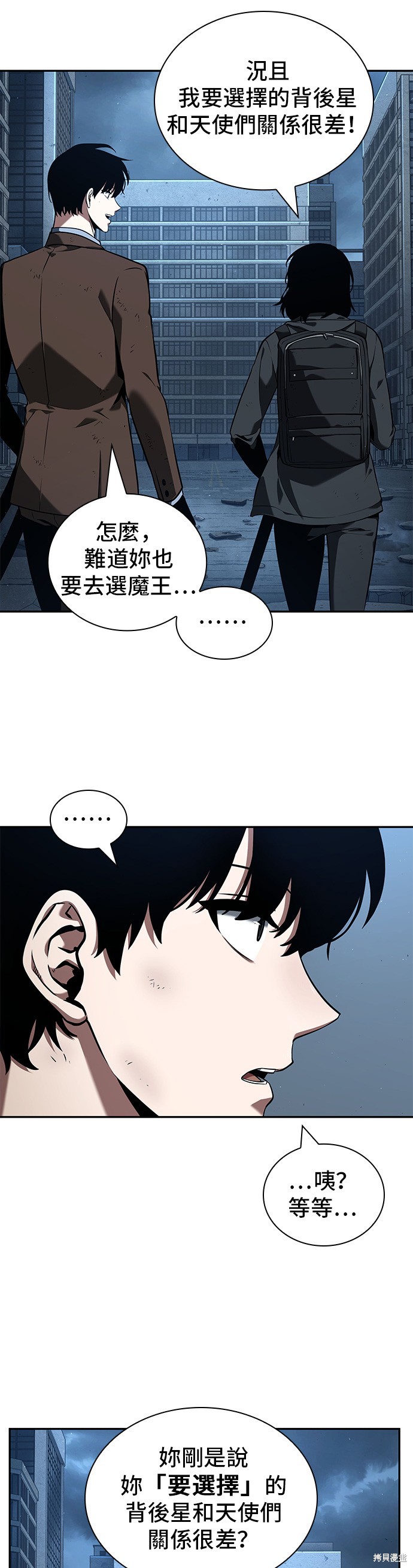 第73话 第6页