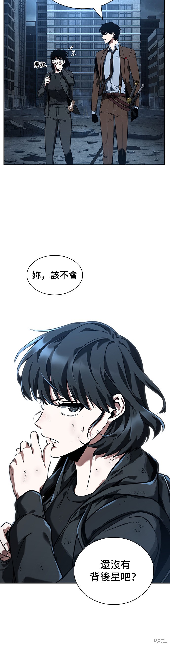 第73话 第7页