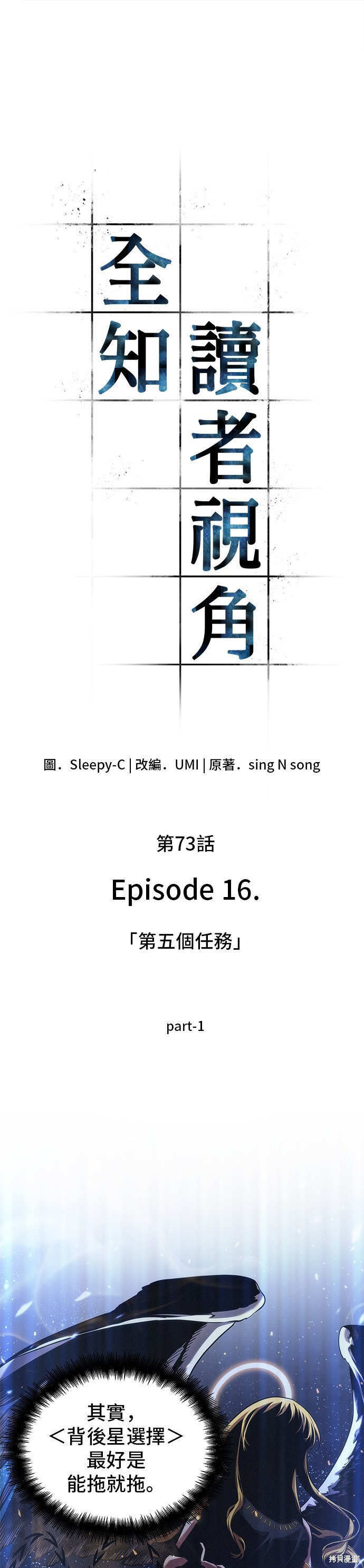 第73话 第8页