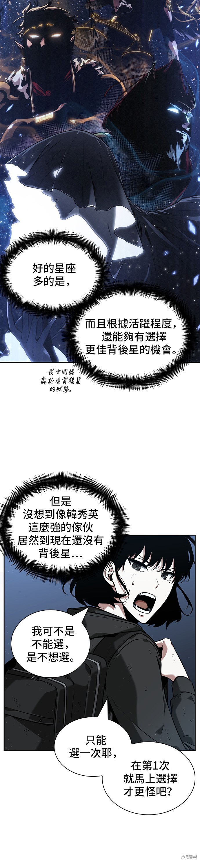 第73话 第9页