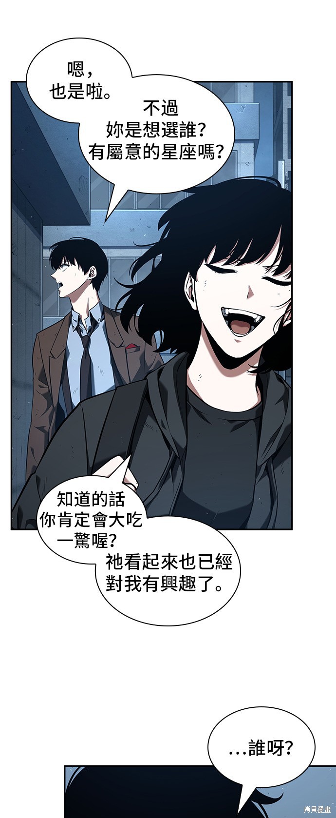 第73话 第10页