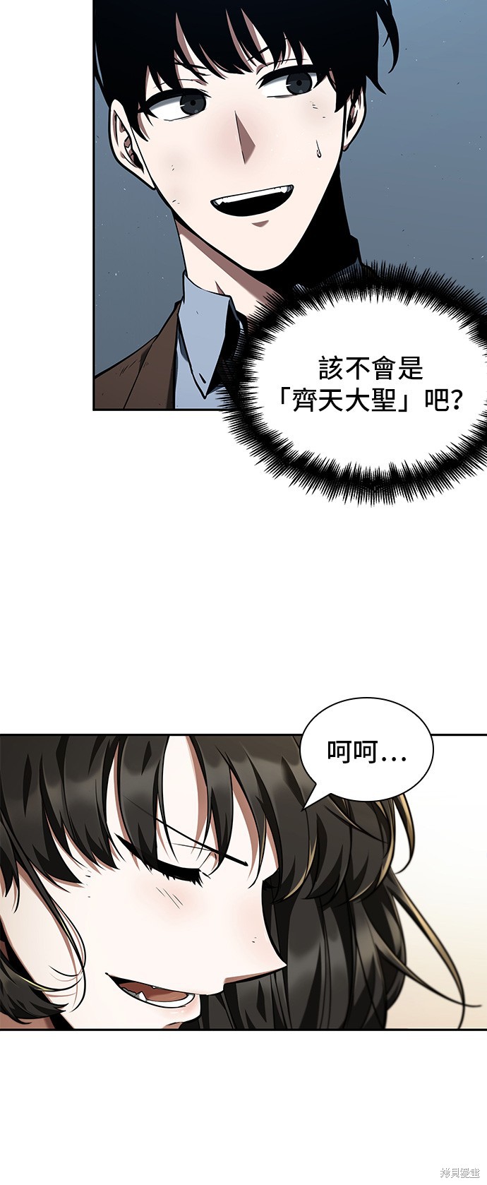 第73话 第11页